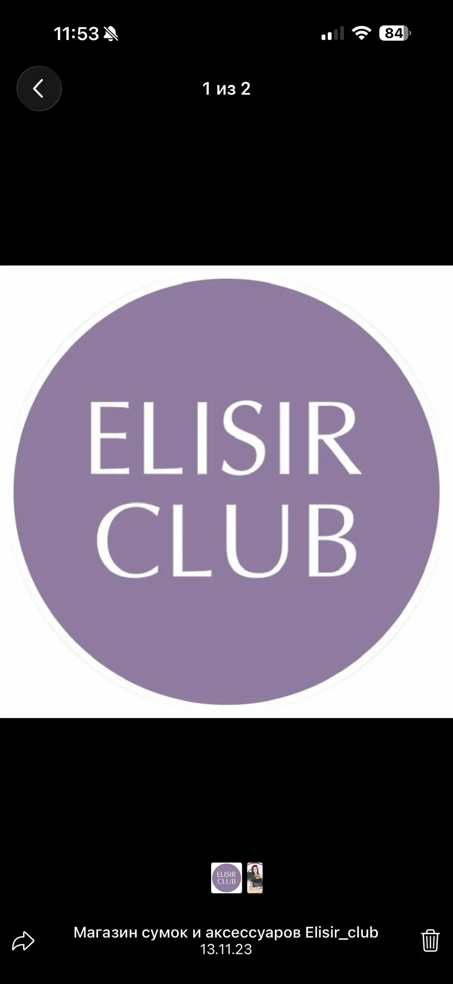 Elisir_club | Сумки и аксессуары — канал в мессенджере MAX