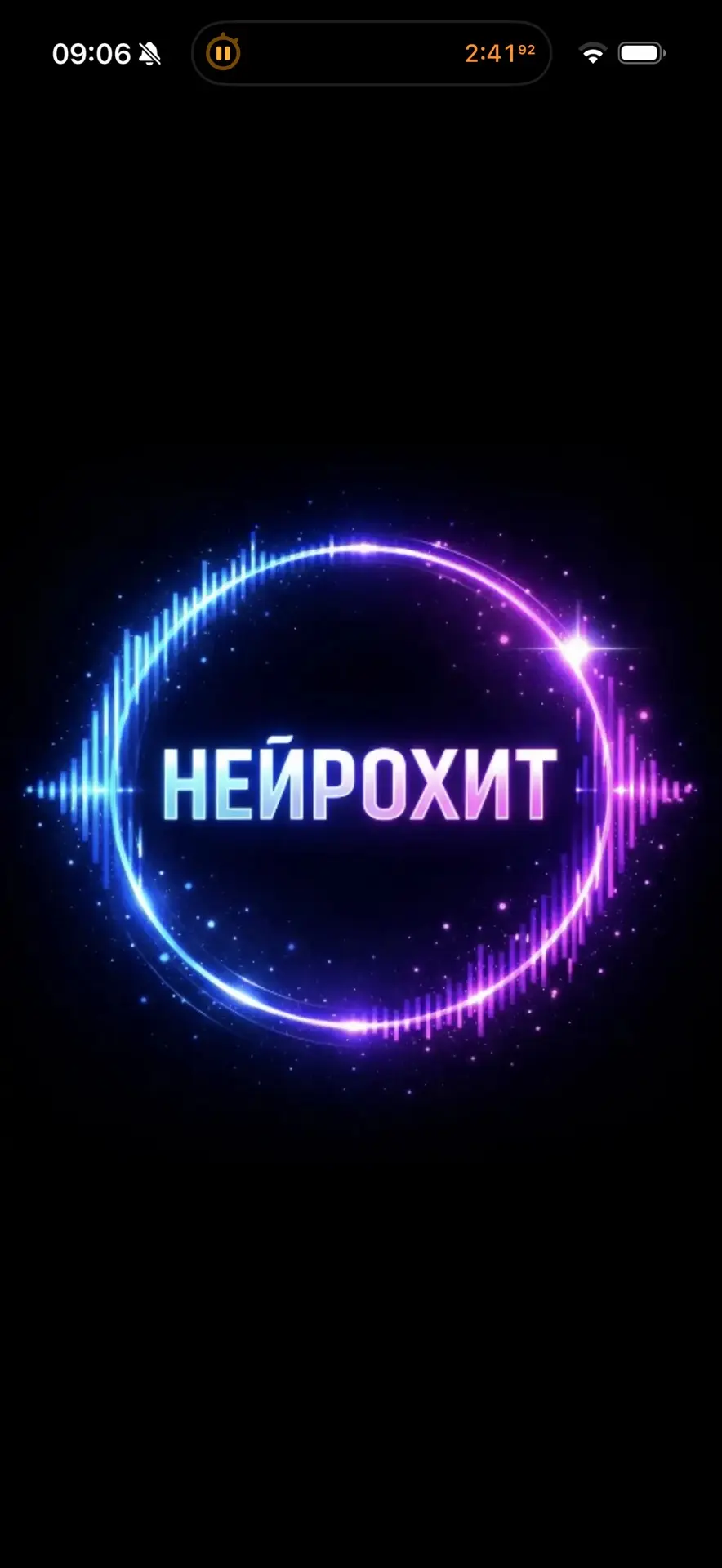 СОЗДАТЬ ПЕСНЮ