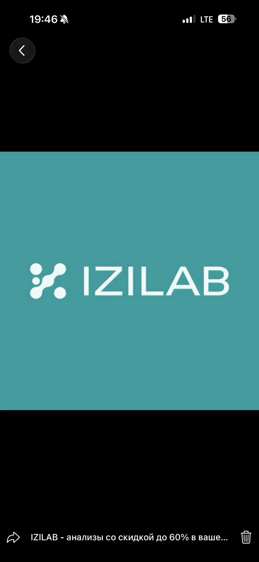 IZILAB - анализы со скидкой до 60% в вашем городе — канал в мессенджере MAX