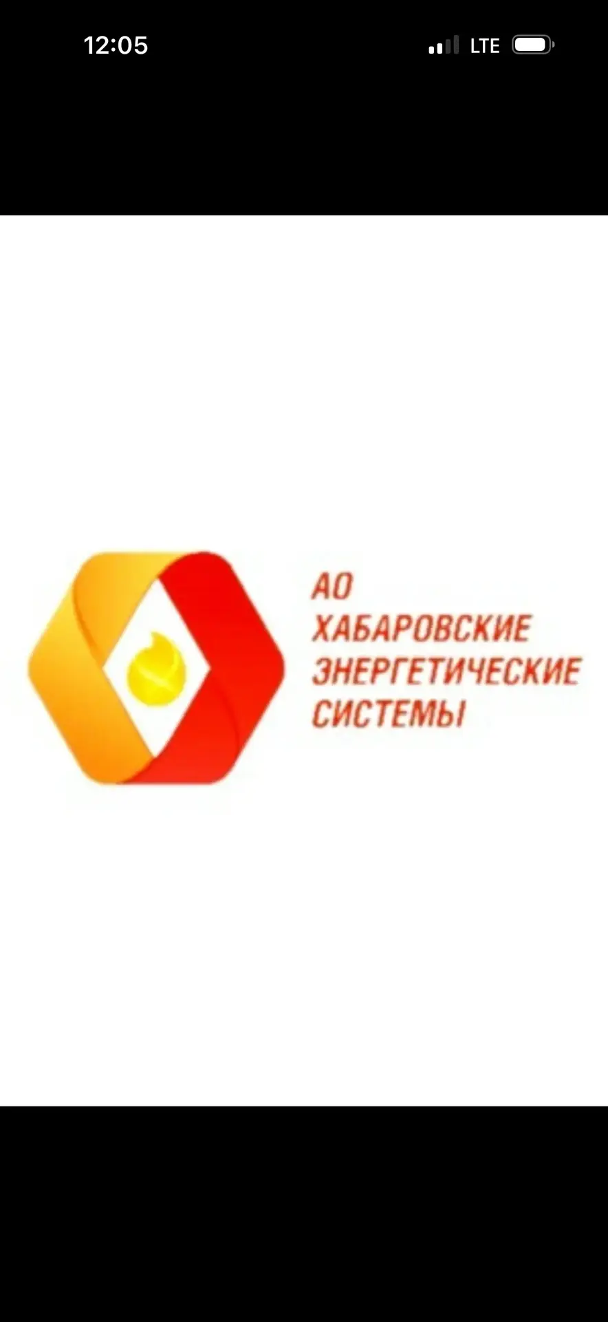 АО "ХЭС" (Хабаровские Энергетические Системы) — канал в мессенджере MAX