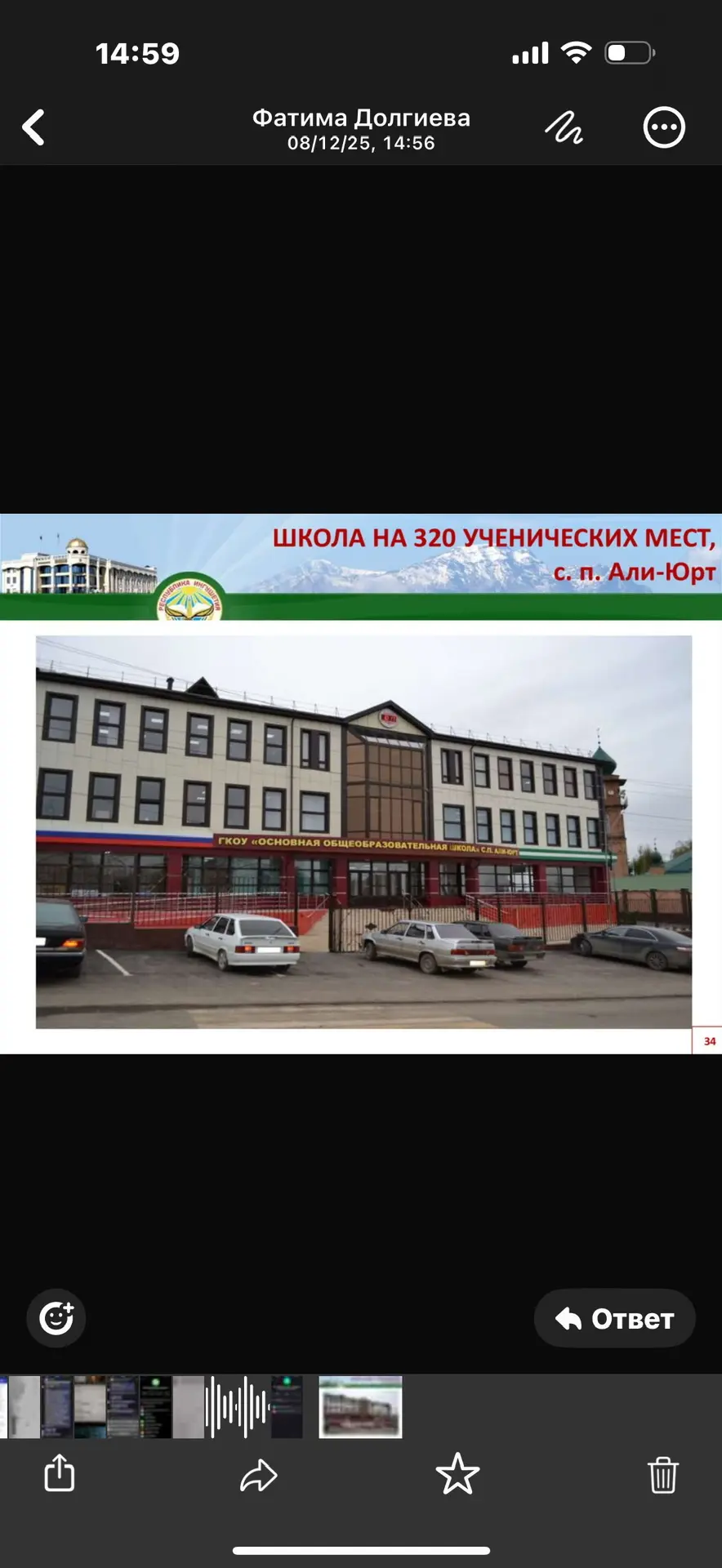 ГБОУ "ООШ с. п. Али-юрт"