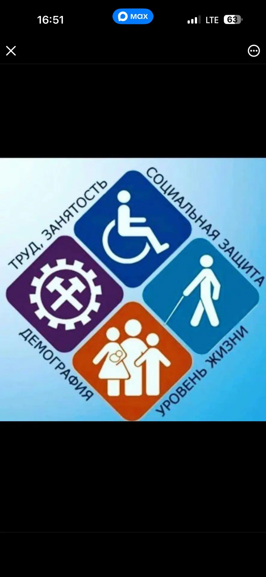 ТЦЗН в МО "Левашинский район" — канал в мессенджере MAX