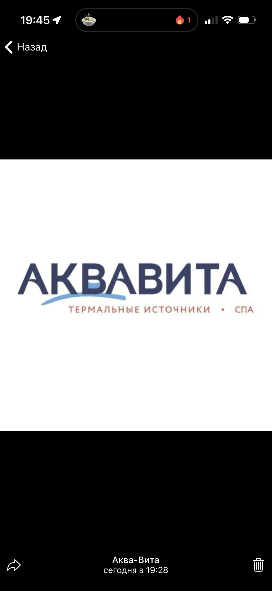 Аква-Вита | термальный комплекс | Мостовской | Краснодарский край — канал в мессенджере MAX