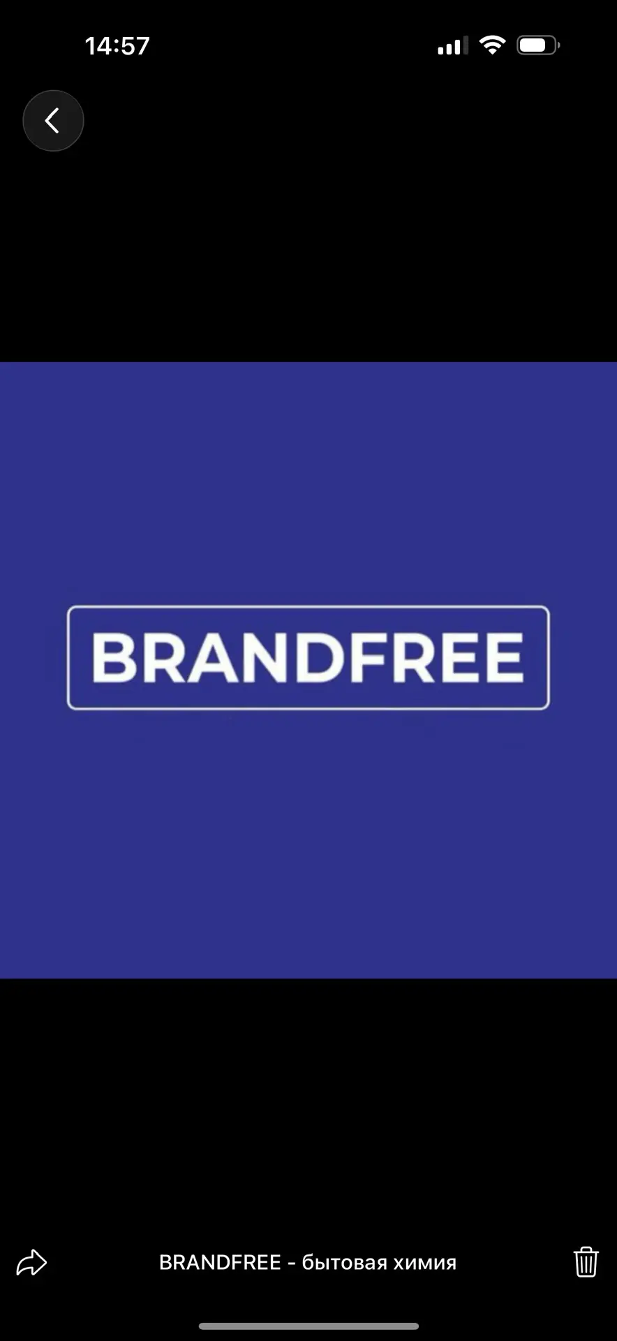 BRANDFREE - бытовая химия — канал в мессенджере MAX