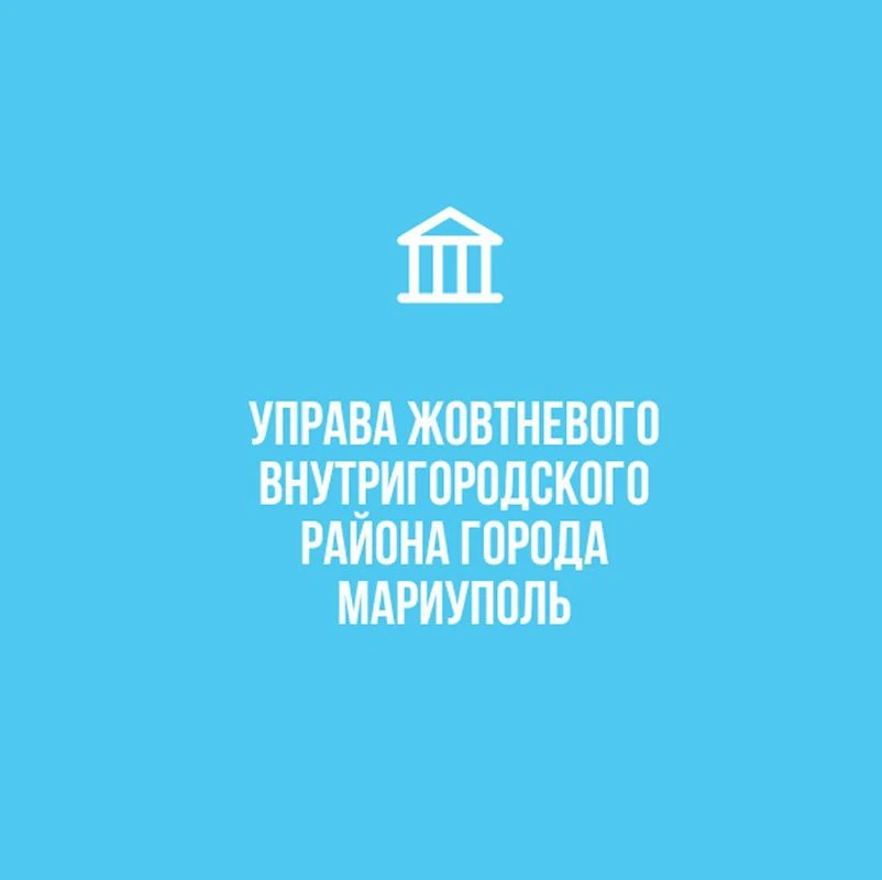 Управа Жовтневого внутригородского района — канал в мессенджере MAX