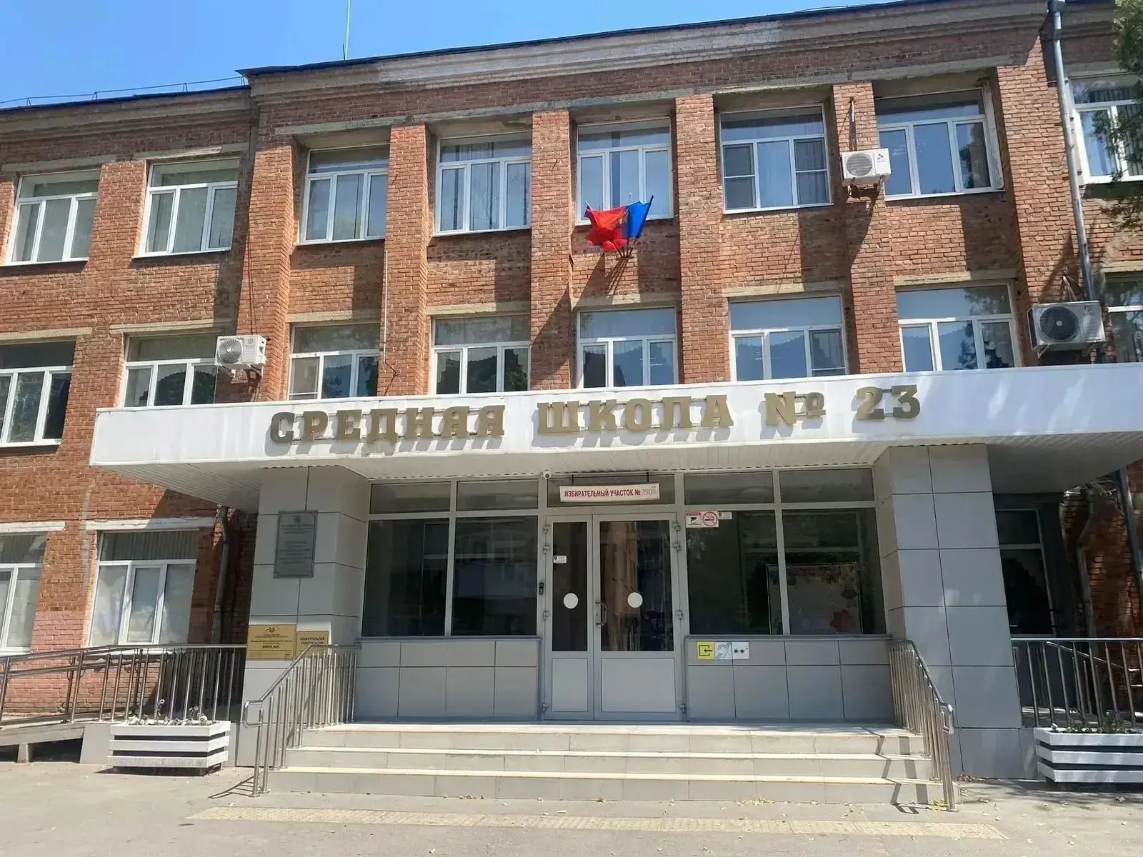 МБОУ "Школа №23" г. Ростова-на-Дону