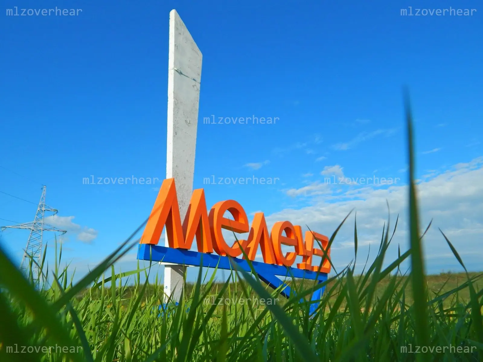 Подслушано Мелеуз