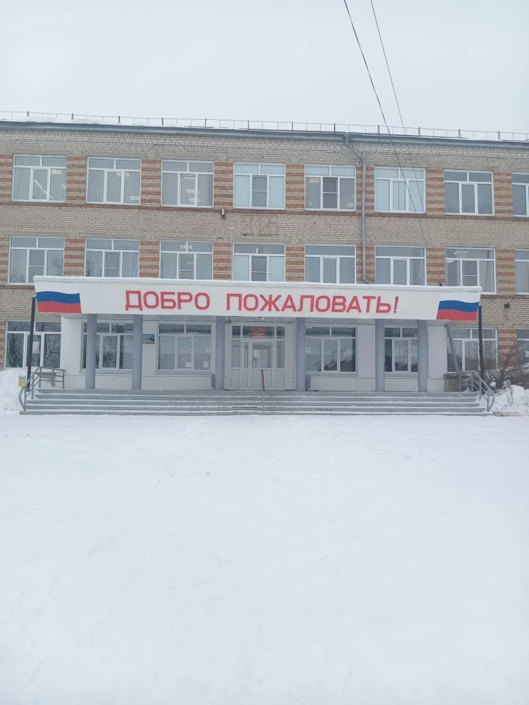 МОУ "Кичигинская СОШ"