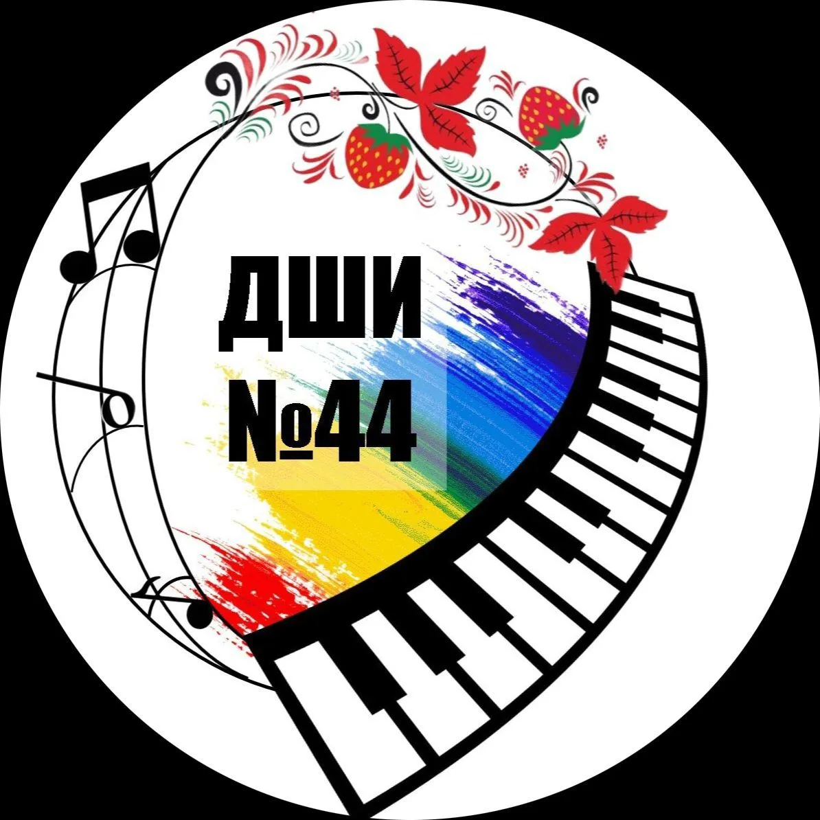 МАУ ДО "ДШИ 44"
