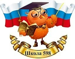 ГБОУ школа 598 Приморского района — канал в мессенджере MAX