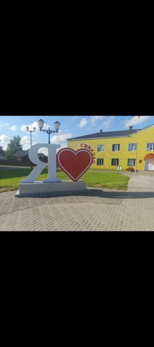 Администрация Сонковского муниципального округа Тверской области