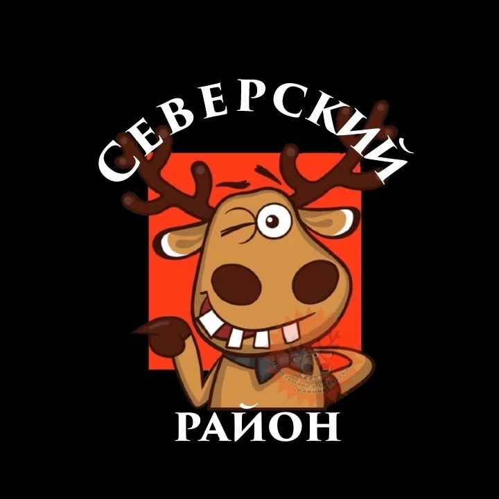 Подслушано Северский район — канал в мессенджере MAX