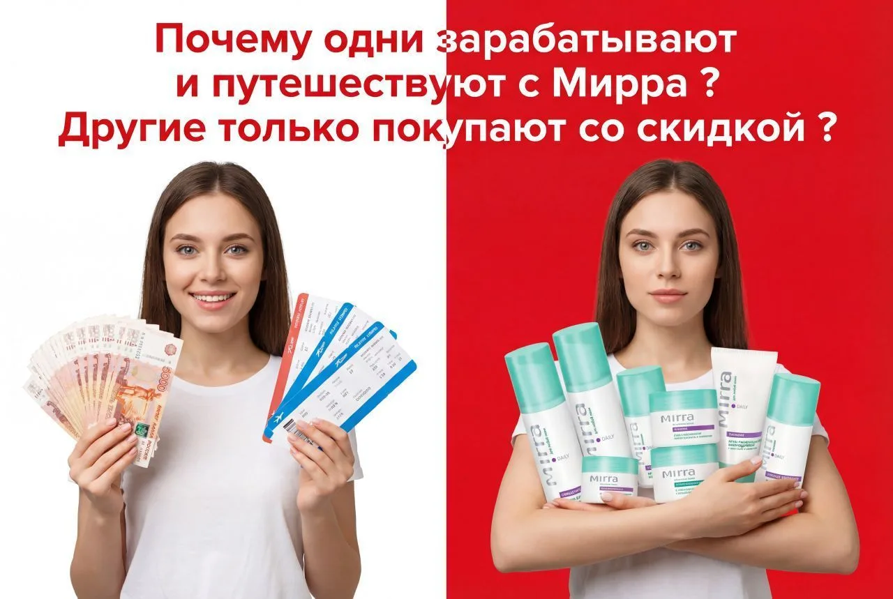 Как заработать с Мирра за 10 минут — канал в мессенджере MAX