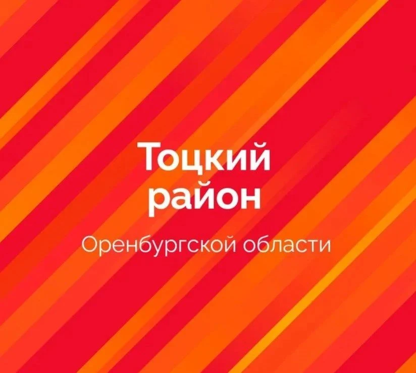 Авангард | Новости | Оренбург | Тоцкое — канал в мессенджере MAX