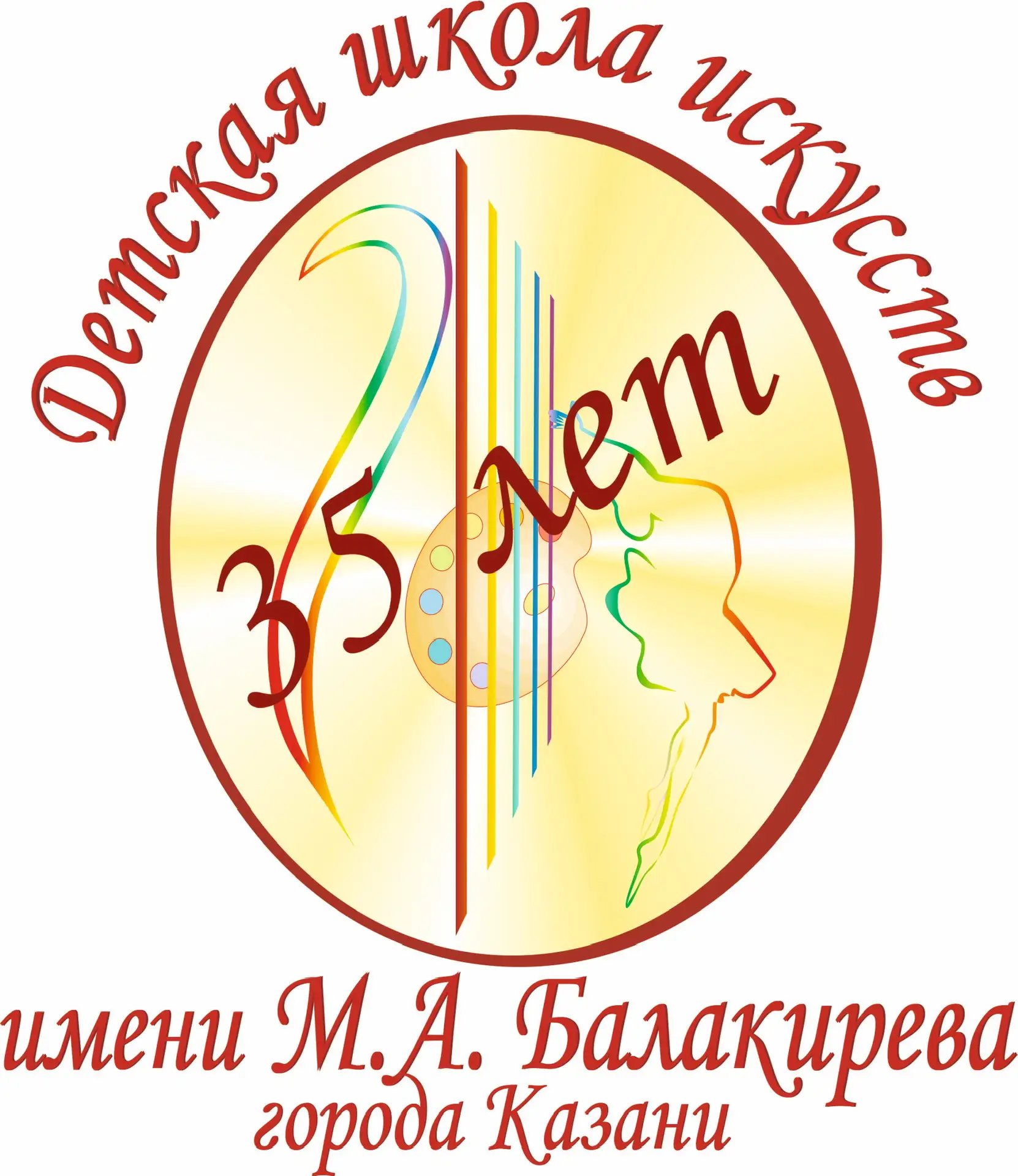 ДШИ им. М.А. Балакирева, г. Казань