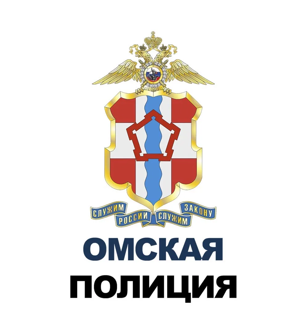 Управление МВД России по Омской области