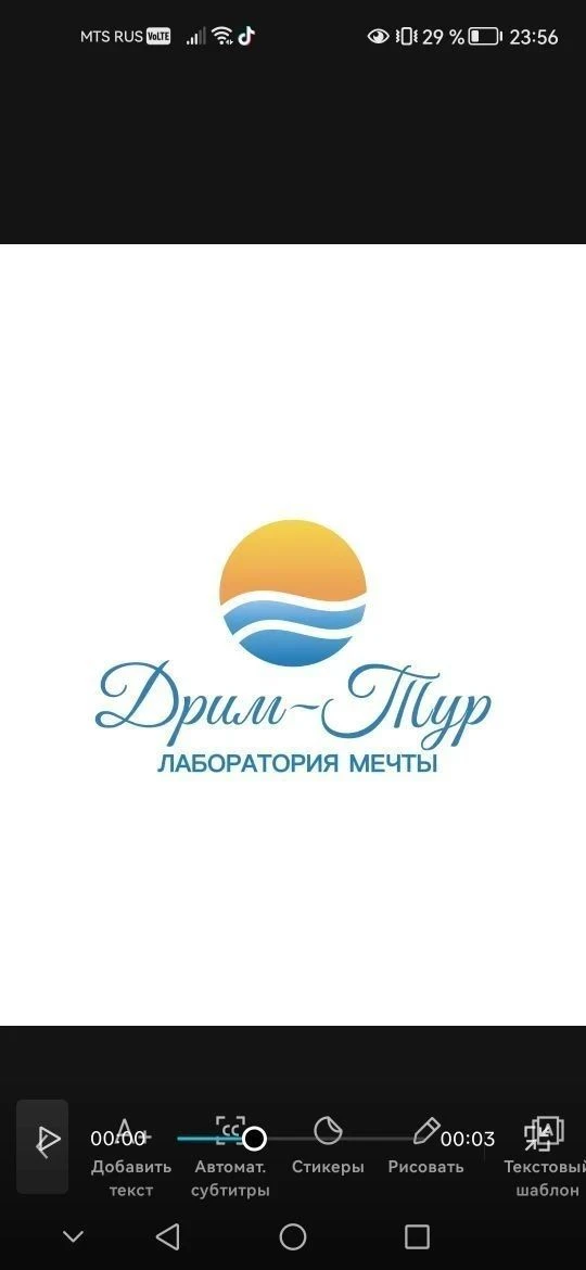 🌅Дрим-Тур: лаборатория мечты✨ — канал в мессенджере MAX