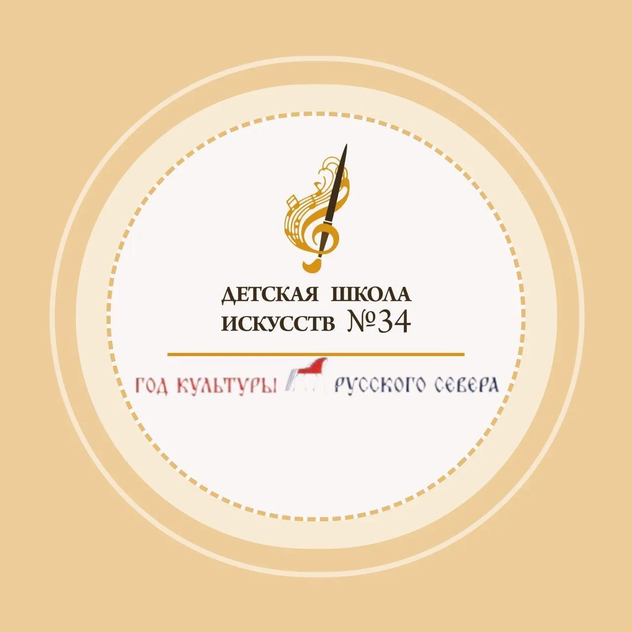 Детская школа искусств 34