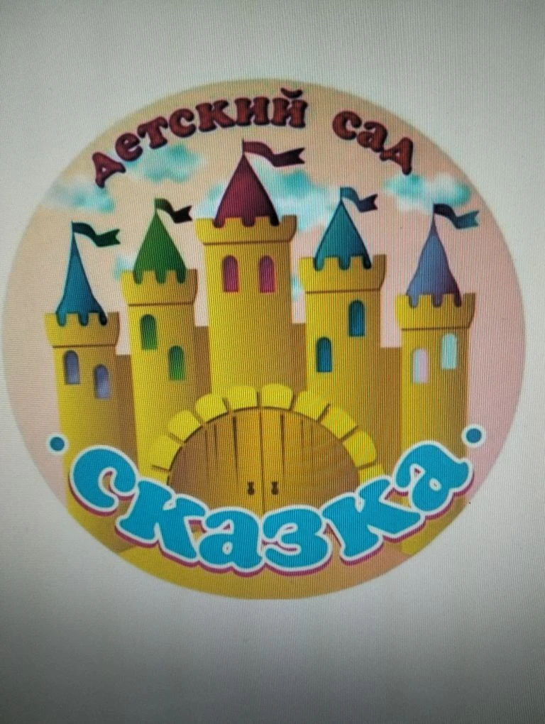 МБДОУ "ДЕТСКИЙ САД ОБЩЕРАЗВИВАЮЩЕГО ВИДА" 202