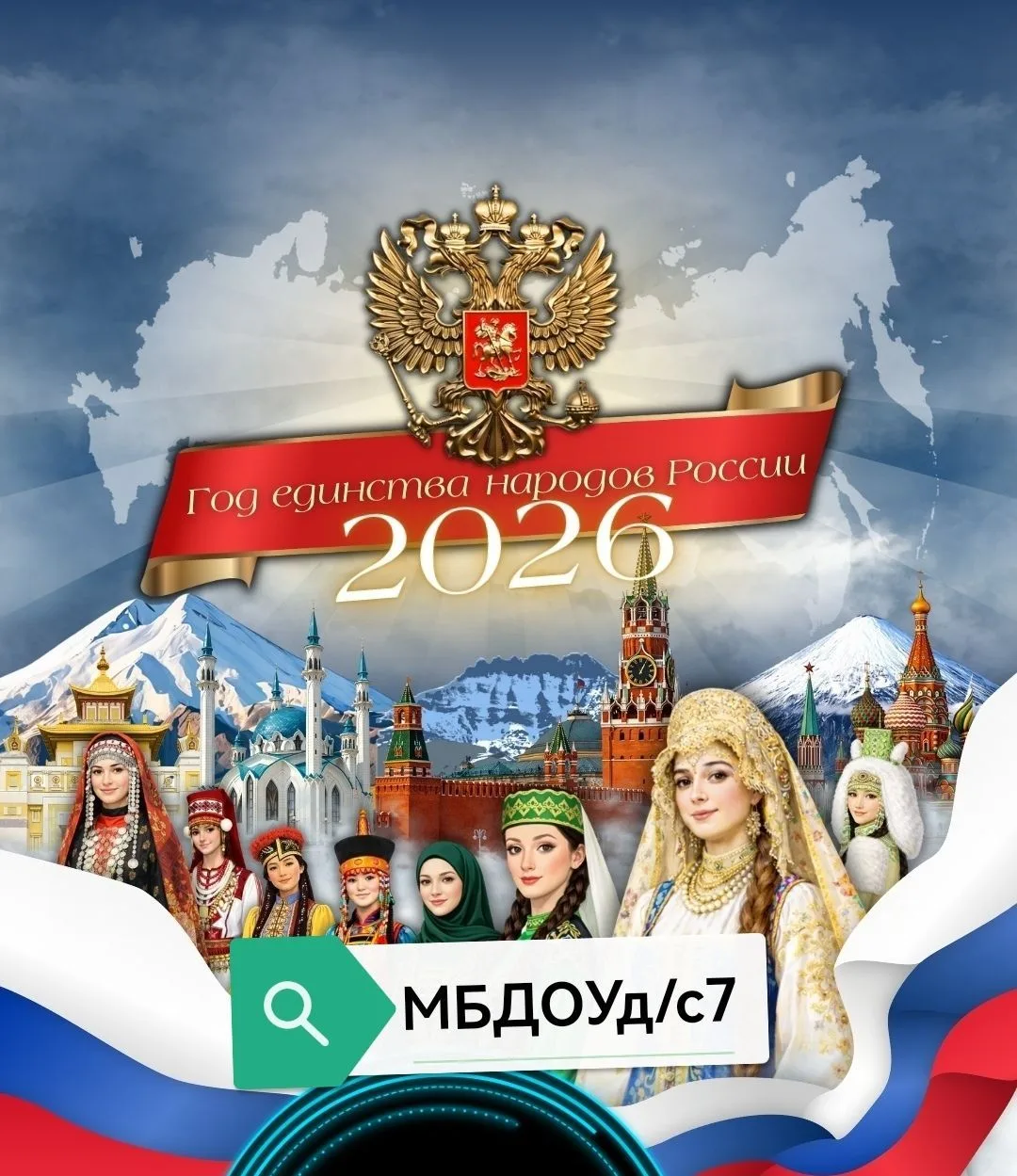 МБДОУд\с7 — канал в мессенджере MAX