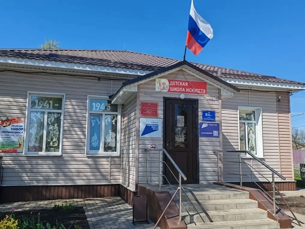ОБОУ ДО "Поныровская ДШИ"