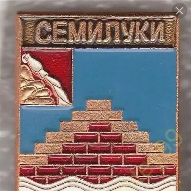 Семилуки — канал в мессенджере MAX