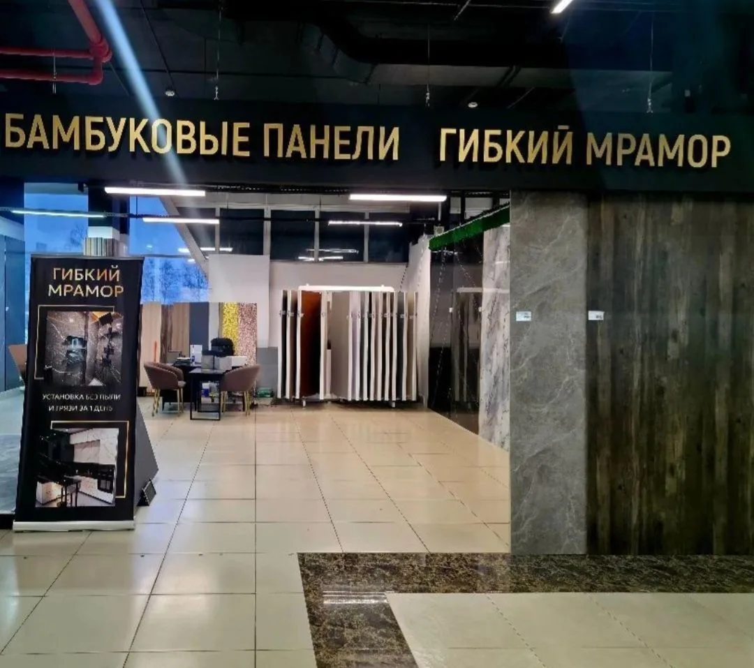 ГИБКИЙ МРАМОР БАМБУКОВЫЕ ПАНЕЛИ — канал в мессенджере MAX