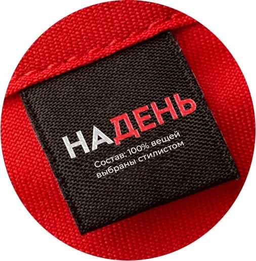 НАДЕНЬ — канал в мессенджере MAX