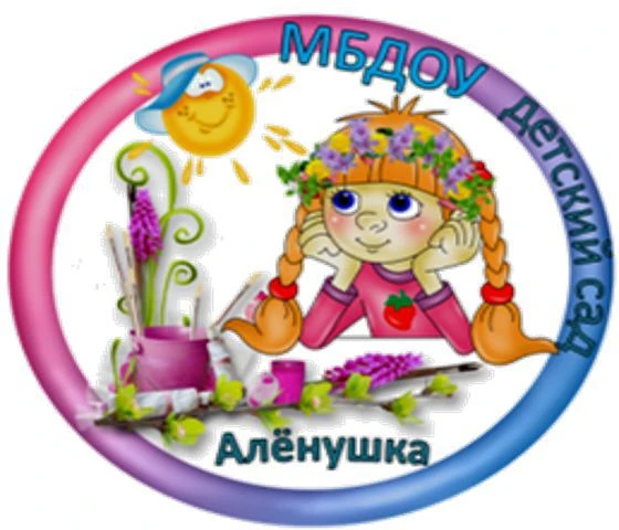 МБДОУ детский сад "Аленушка" р.п. Солнечный Хабаровский край