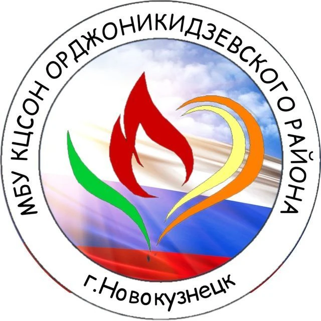 МБУ КЦСОН Орджоникидзевского района — канал в мессенджере MAX