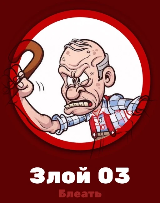 Злой Улан-Удэ (Бурятия) 03 — канал в мессенджере MAX