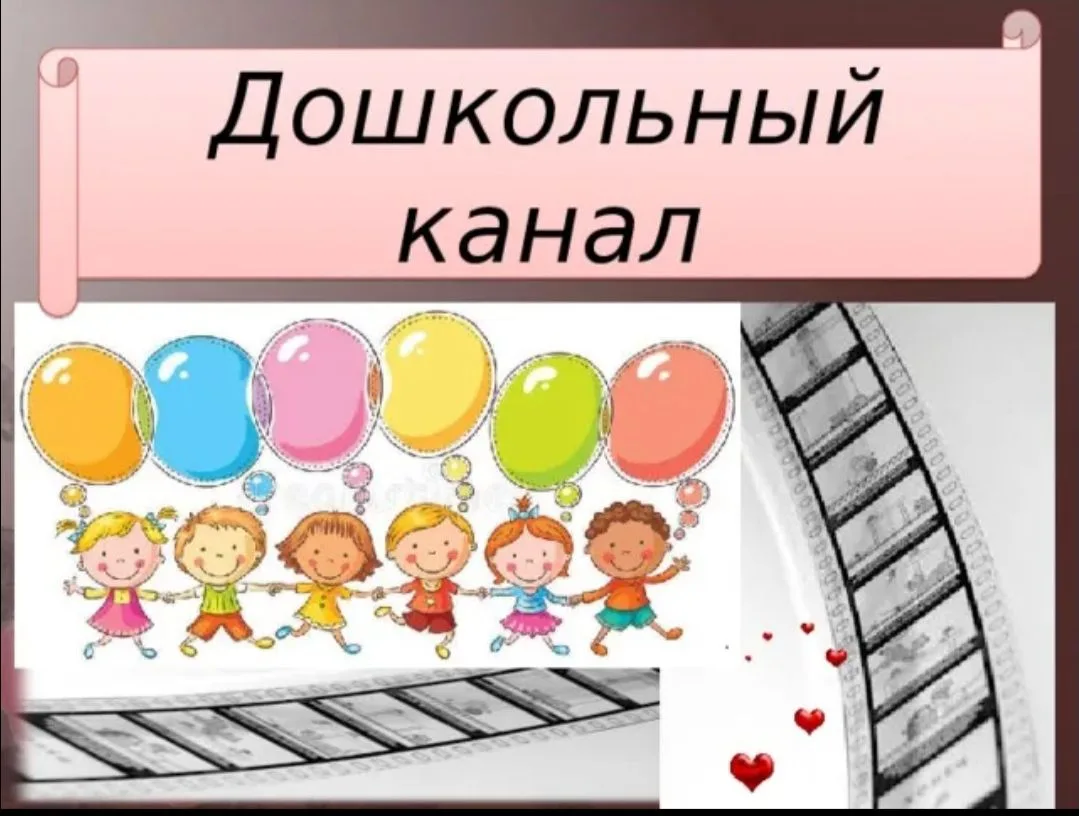 КАНАЛ МБДОУ "ТАД-МАГИТЛИНСКИЙ ДЕТСКИЙ САД "ОРЛЁНОК" ИМ. НУРИЧУЕВА Д. Г.