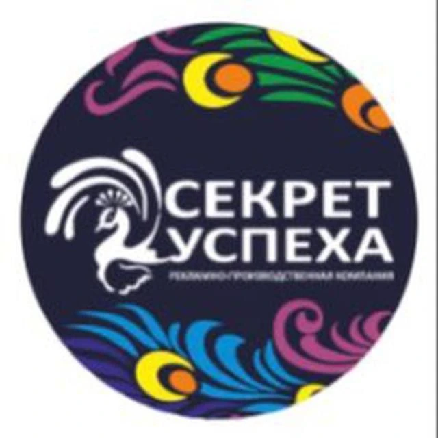 Типография Секрет Успеха
