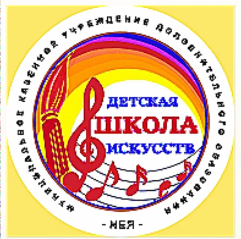 МКУ ДО "ДШИ" Нея
