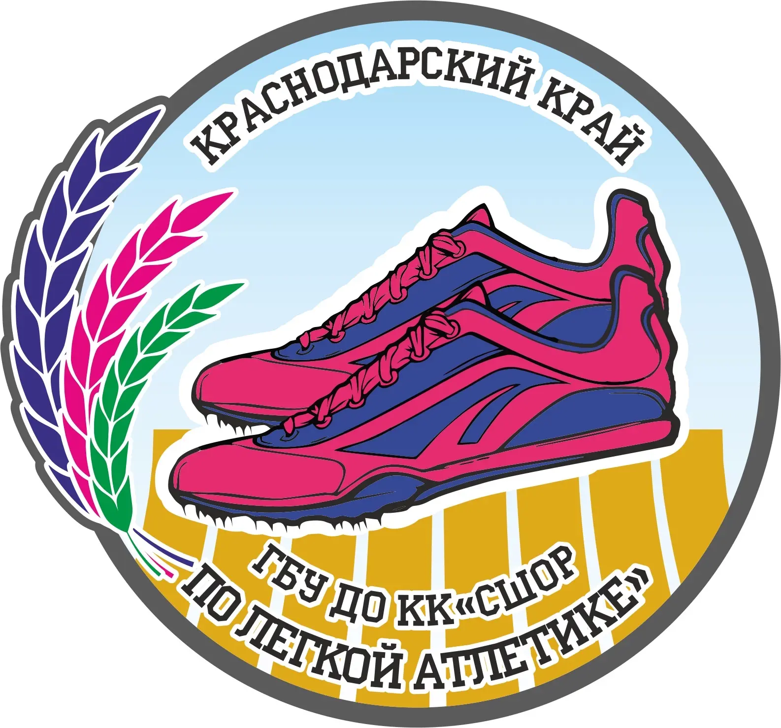 СШОР по легкой атлетике