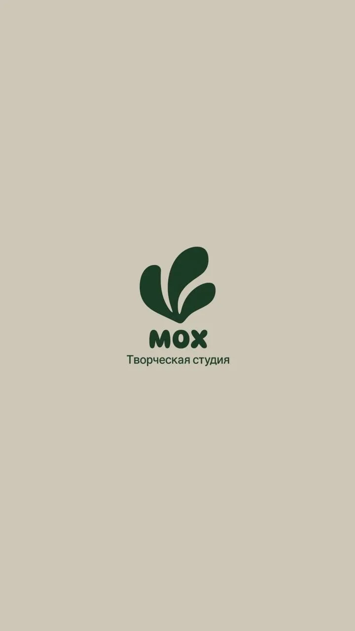 ТВОРЧЕСКАЯ СТУДИЯ «МОХ»|ВЛАДИВОСТОК