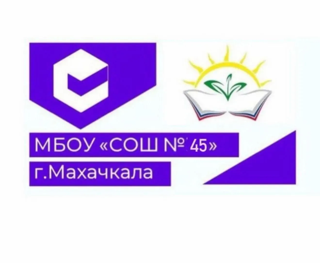 mbou_45_sosh — канал в мессенджере MAX