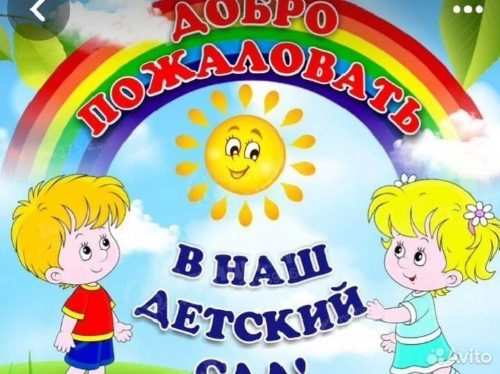 МБДОУ "Детский сад с. Могойтуй" — канал в мессенджере MAX
