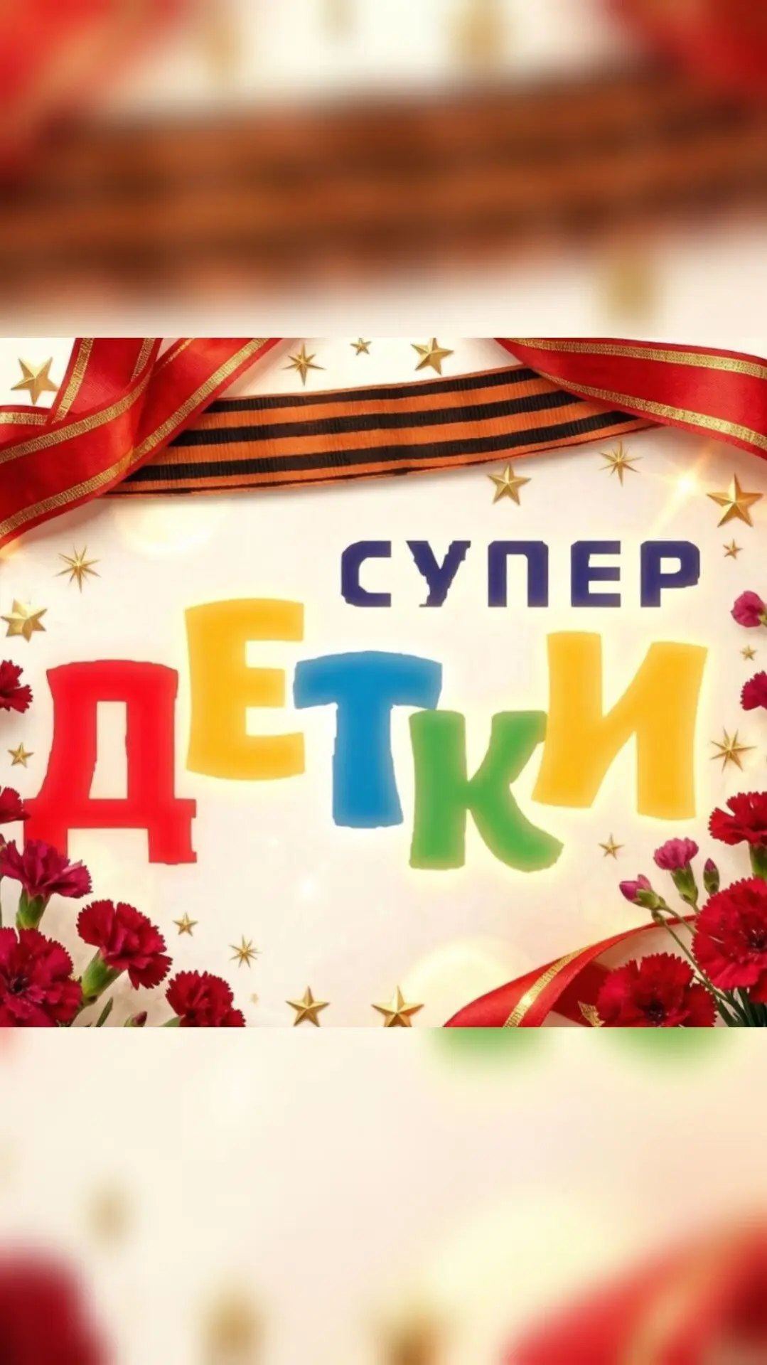 Детский сад Супер Детки Ижевск