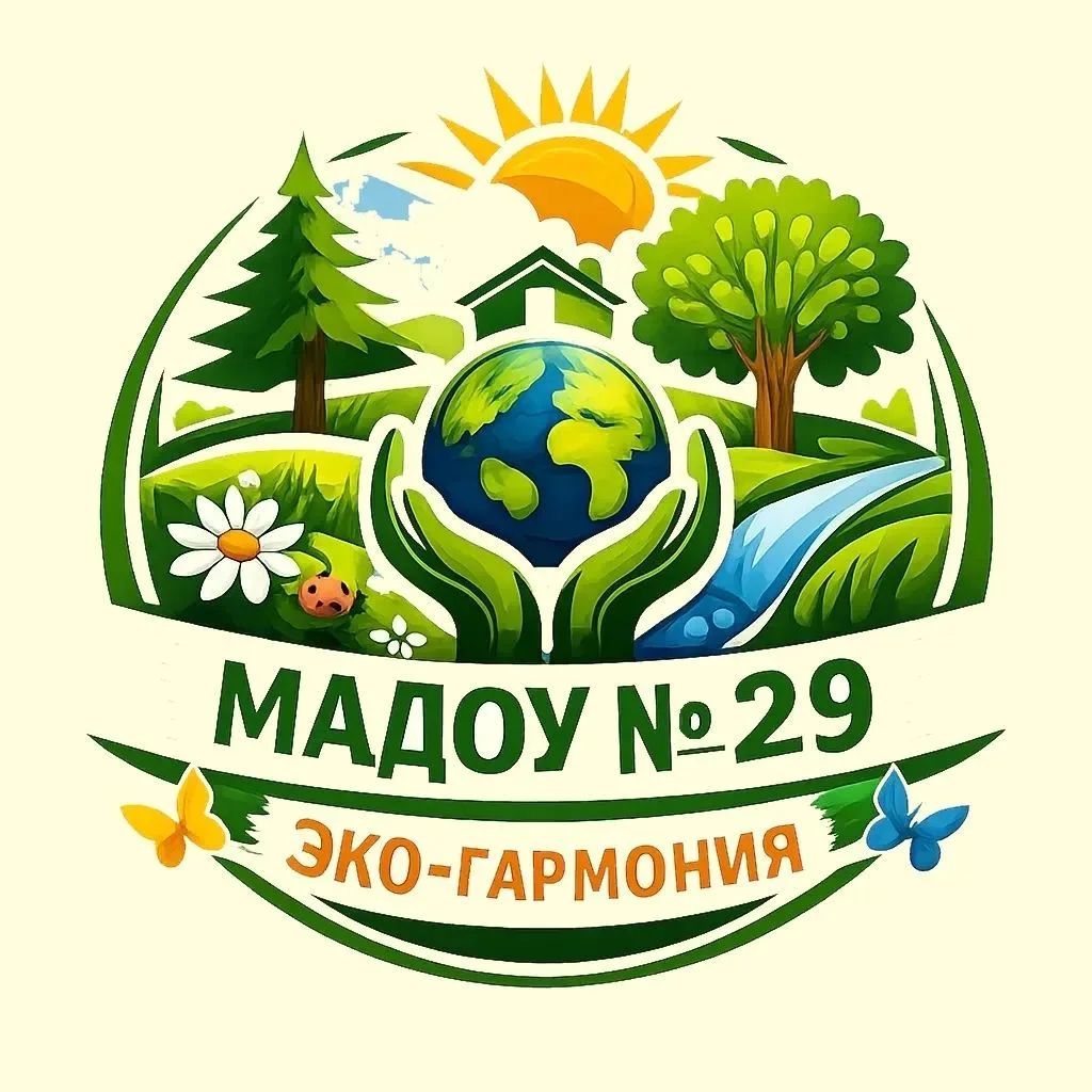 Детский сад № 29 | Хабаровск