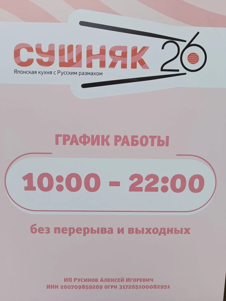 Сушняк26_Солнечнодольск