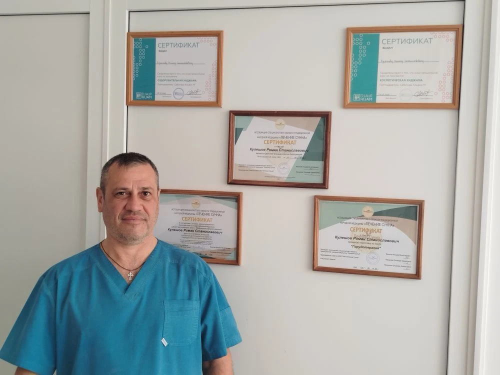 Домашний Лекарь.