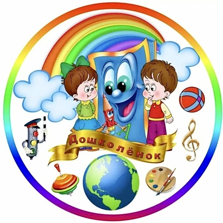 МБДОУ «Детский сад №3 «Беркат» г.Шали