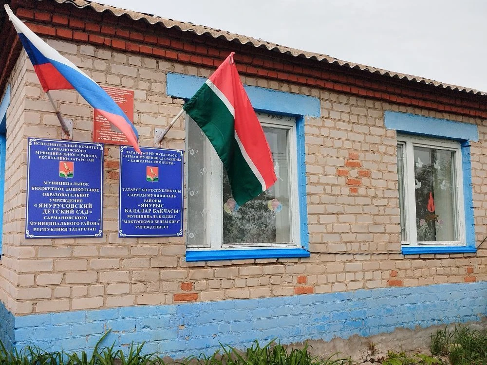 МБДОУ "Янурусовский детский сад"