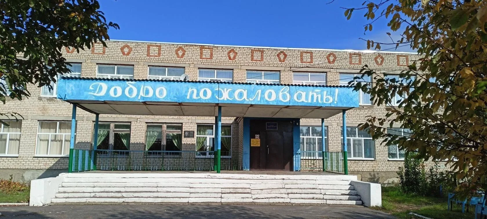 МОУ СОШ С. КРУТОЯР