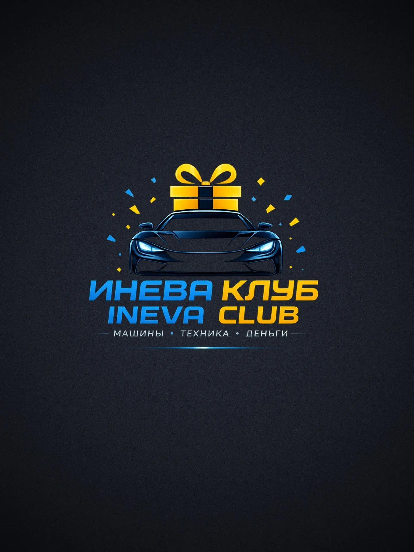KonovalovMark: INEVA CLUB
