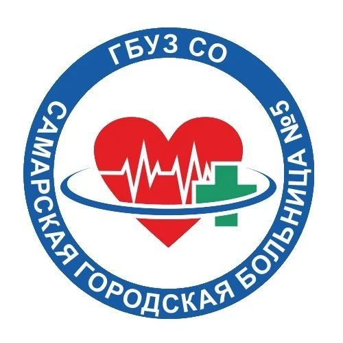 ГБУЗ СО "Самарская городская больница №5" — канал в мессенджере MAX