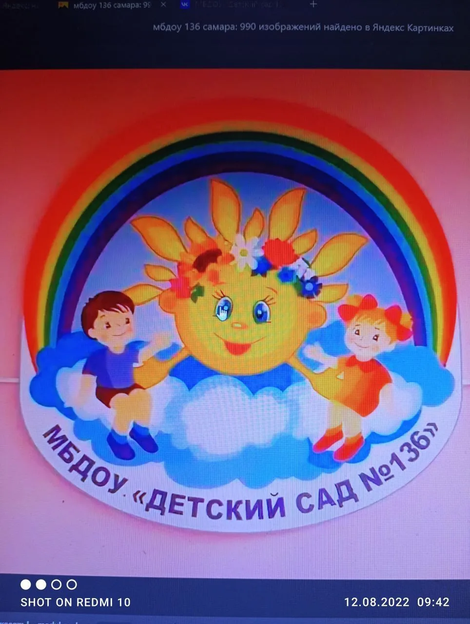 МБДОУ "Детский сад № 136" г.о. Самара