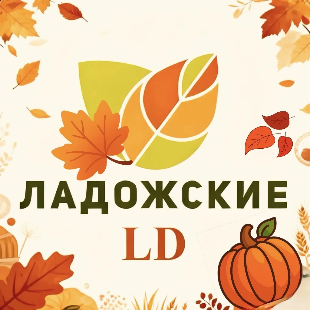 Семена Ладожские 🌽🌻 — канал в мессенджере MAX