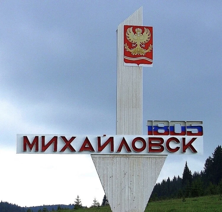 Администрация Михайловского муниципального образования